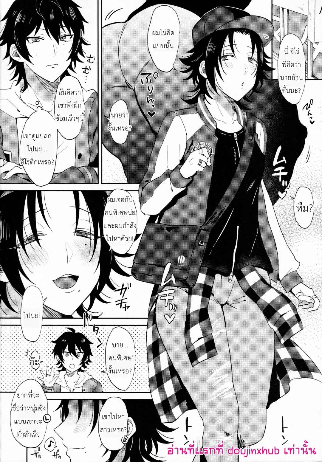 ความลับของจิโร่